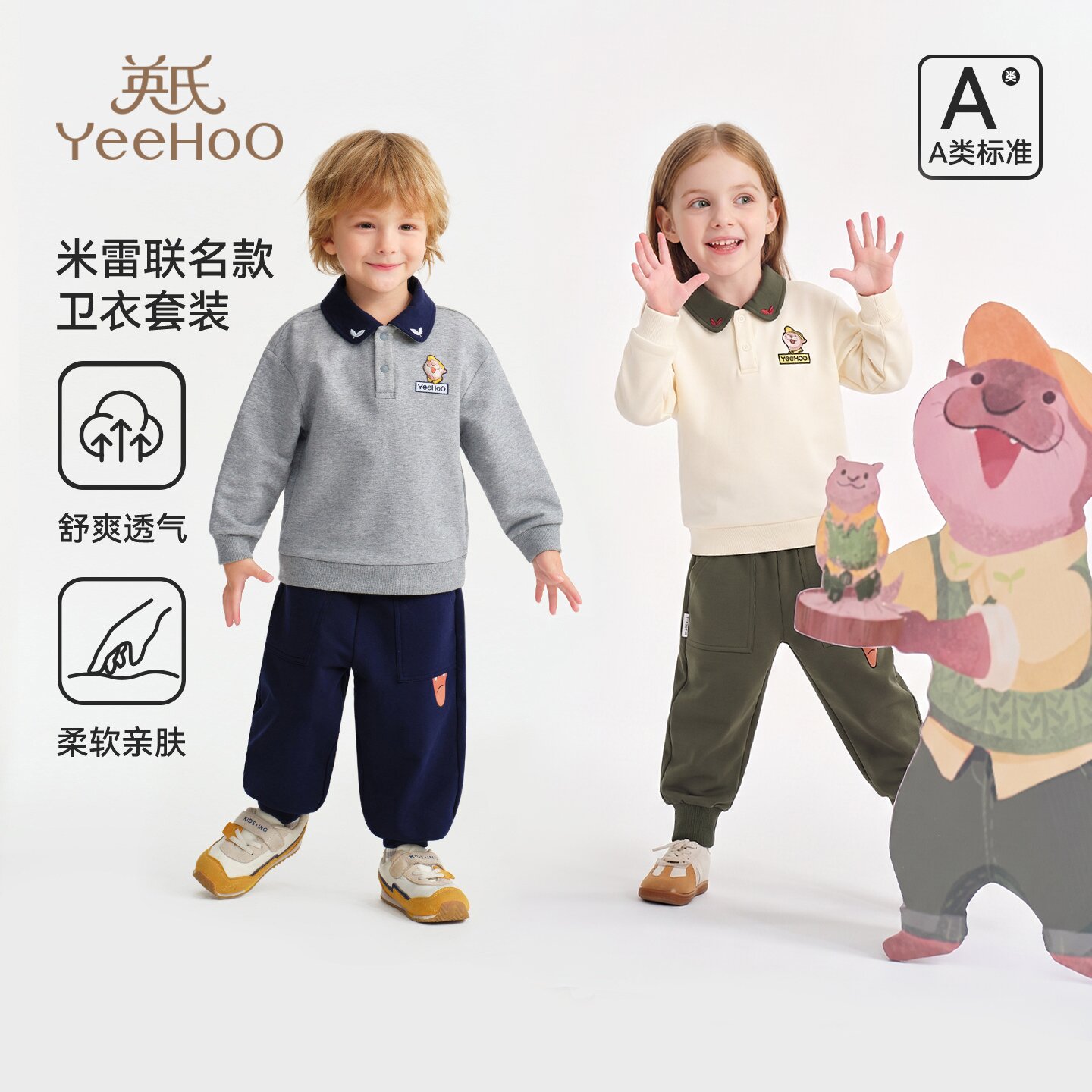 英氏女童男童米雷联名款套装图片