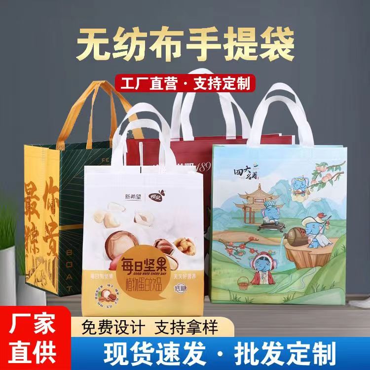 无纺布袋手提袋定制logo彩色覆膜礼品广告袋企业宣传外卖袋定做