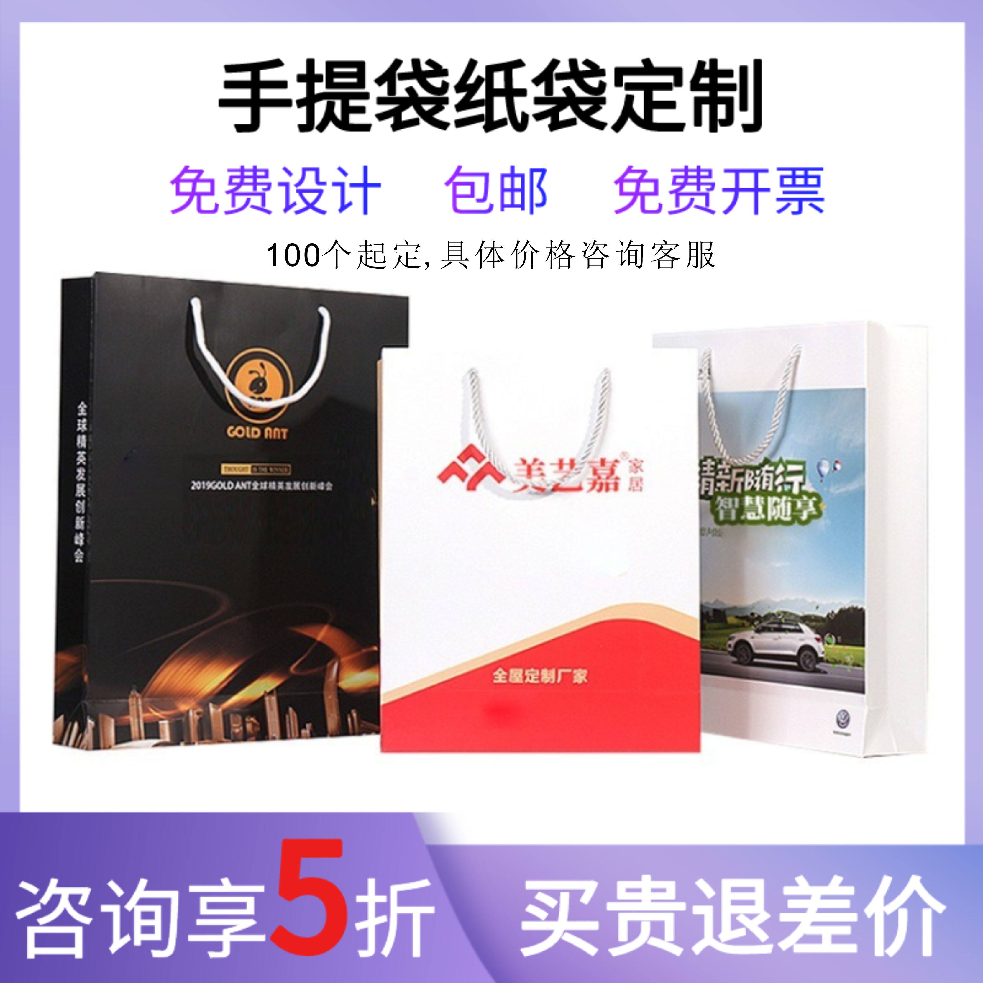 手提袋定制纸袋子定做企业广告公司服装店礼品眼镜包装袋印刷logo