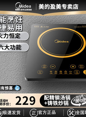 美的电磁炉家用2200w一键爆炒送锅触控式微晶面板电磁灶HT2218HM
