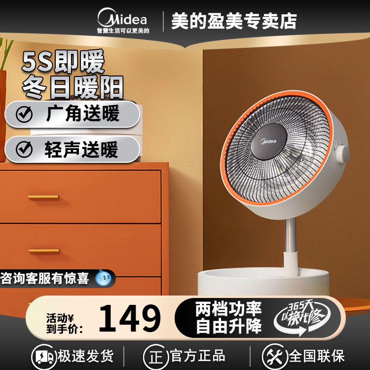 美的小太阳取暖器家用取暖红外线电暖器迷你台式折叠便携NPW-MC
