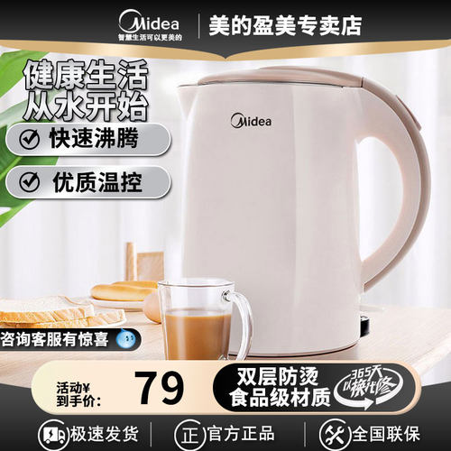 家用电热壶美的不锈钢大容量