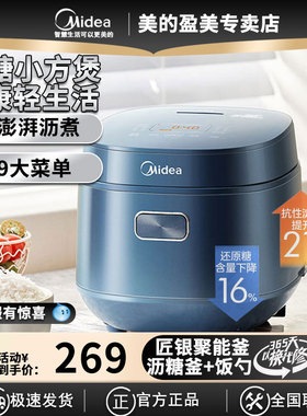 美的低糖饭煲智能减糖电饭锅2L迷你煲仔饭健康抗菌电饭煲AFB2024R