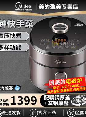 美的IH电压力锅家用6L大容量高压锅8分钟浓香电饭煲线下同款S682N