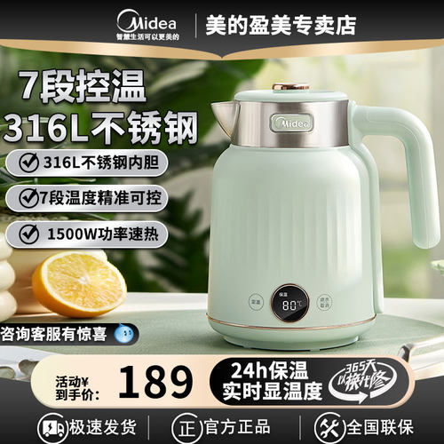 一体保温316L不锈钢家用烧水壶