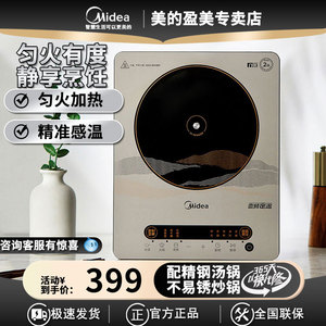 美的电磁炉家用变频定温4D挡水2200W轻音速热滑控恒匀火MC-22RB01