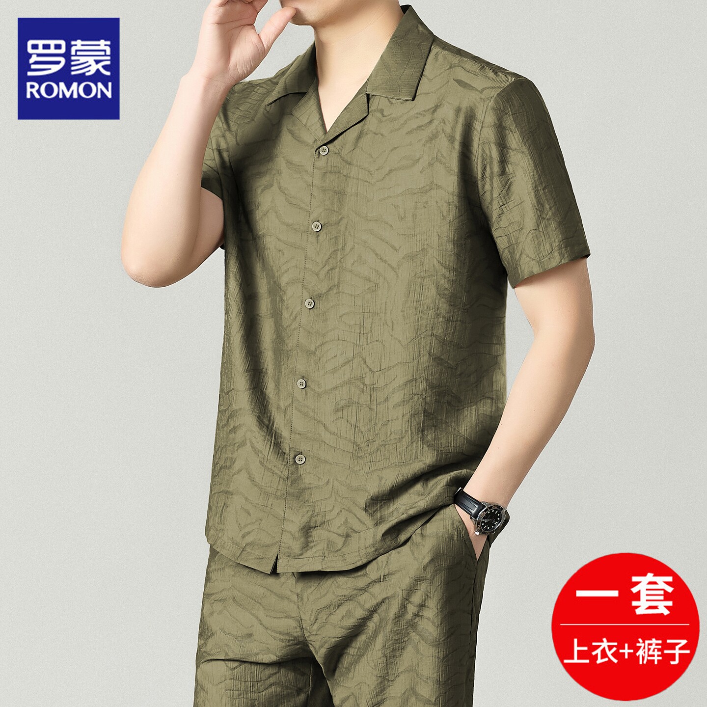 罗蒙天丝休闲套装男士夏季薄款古巴领短袖衬衫搭配五分裤两件套男