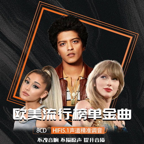 2026欧美流行车载cd碟片经典歌曲汽车光碟无损高音质量音乐光盘