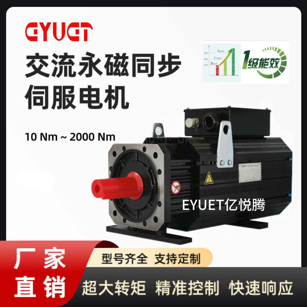 380V风冷高低速铝壳永磁同步伺服电机套装机械配套机床交流电动机