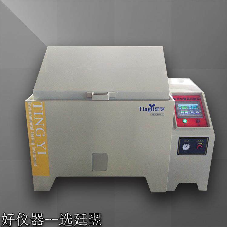 厂家销售盐水试验箱盐水喷雾试验机盐雾耐腐蚀箱现货送货试验箱,工业油品/胶粘/化学/实验室用品,试验箱,淘宝优惠券,粉丝福利购,淘宝优惠卷