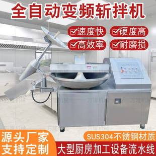 多功能肉菜馅料丸子斩拌机千页豆腐切割搅拌大蒜泥姜泥高速斩碎机