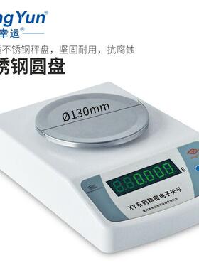 0.01g电子天平称秤210g310g610g精密天平