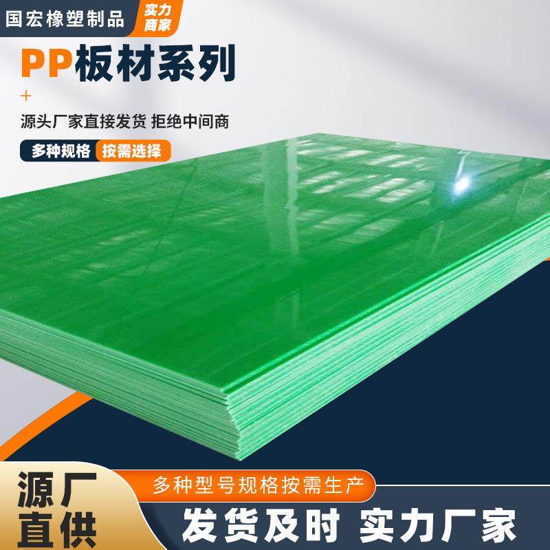 PP板焊接水箱垫板白色化工厂pp挡板折弯机化粪池衬板聚丙烯板厂家,橡塑材料及制品,PP板,淘宝优惠券,粉丝福利购,淘宝优惠卷