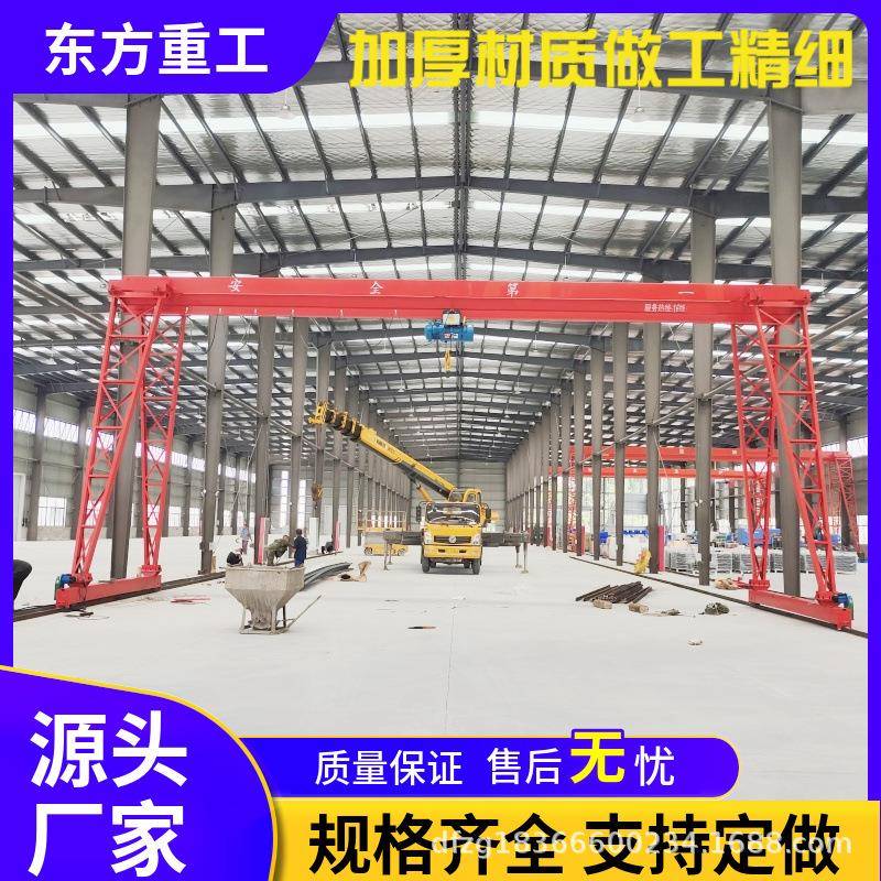 龙门吊起重机10吨20吨工业电动门式起重机MH型10吨花架龙门吊
