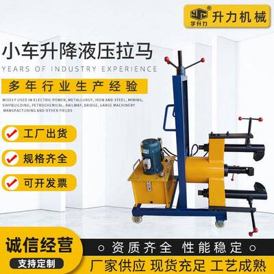 供应SLDC车载式升降拉马电动液压升降拉马液压拔轮器