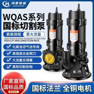 潜水排污泵家用抽水泵 切割泵GNWQ双刀化粪池污水泵泥浆水泵切割式