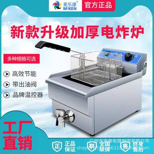 电炸炉商用双缸炸锅薯条油条鸡排鸡翅电炸机带出油阀大容量