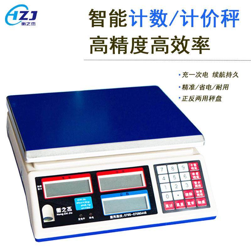 电子秤电子智能计数秤CH电子计数秤1.5-30kg精密工业电子称,搬运/仓储/物流设备,地磅/工业衡器,淘宝优惠券,粉丝福利购,淘宝优惠卷