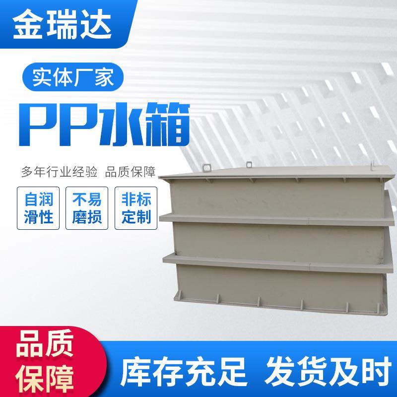 耐酸碱抗压水箱pp板材焊接白色加厚塑料水箱池水产养殖pp水箱,橡塑材料及制品,PP板,淘宝优惠券,粉丝福利购,淘宝优惠卷