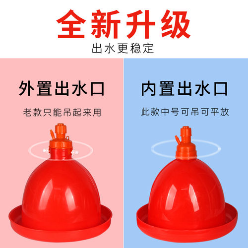 大鸡自动饮水器