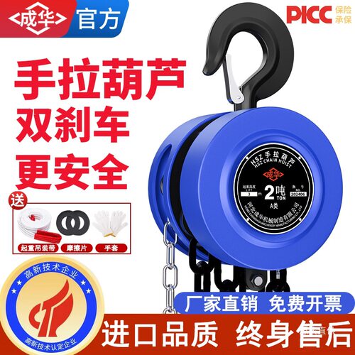 手拉葫芦小型圆形起重铁