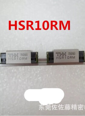 THK直线导轨滑块HSR10RM HSR8RM HSR12RM HSR15R HSR20R HSR25RSS