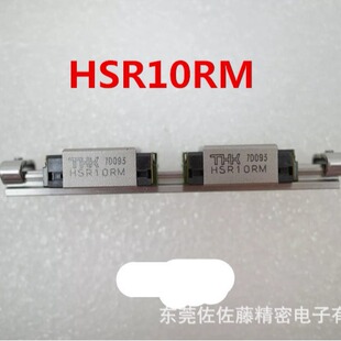 THK直线导轨滑块HSR10RM HSR8RM HSR12RM HSR15R HSR20R HSR25RSS