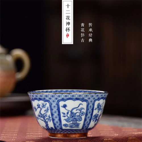 十二花神茶盏主人杯陶瓷茶具品茗杯复古青花典雅家用办公茶杯茶碗