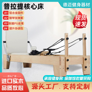 健身房直供商用瑜伽健身器材 家用锻炼普拉提折叠核心床凯迪拉克