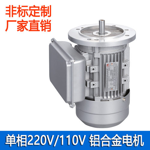 YL单相电机工厂铝合金全铜线足功率YL7124/YL8024220V电动机