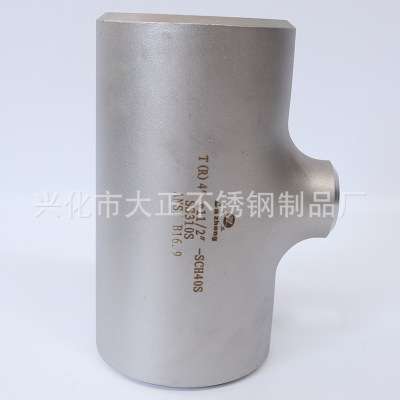 904L不锈钢弯头310s不锈钢异形三通弯头2205双相钢大小头弯头管件