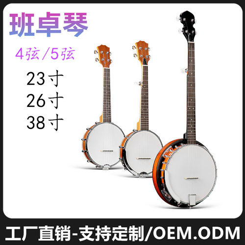 外贸跨境班卓琴厂家批发初学者