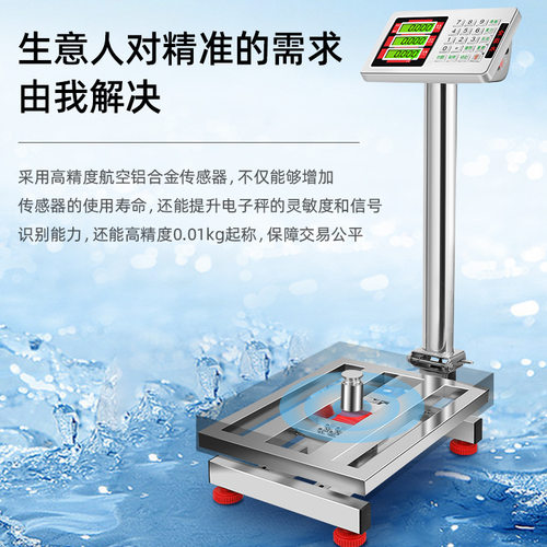 精准商用防水100公斤不锈钢电子秤海鲜水产300kg台秤电子称批发