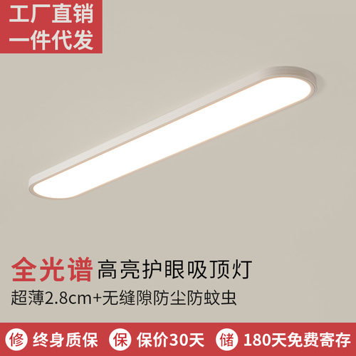 超薄超亮极简缝隙长条吸顶灯简约LED阳台玄关入户门衣帽间灯具