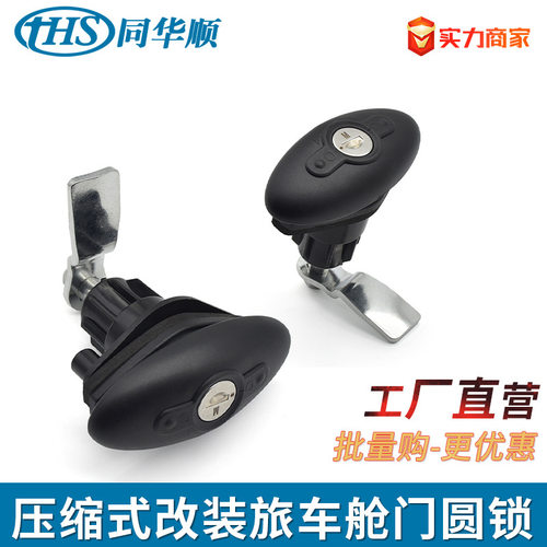房车舱门锁 塑料黑色 改装车旅行车 压缩式转舌锁密封行李仓门锁