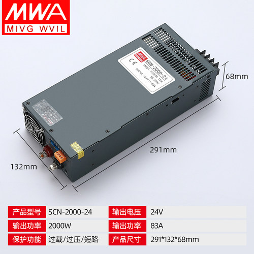 敏贤MS-500多电压调开关电源
