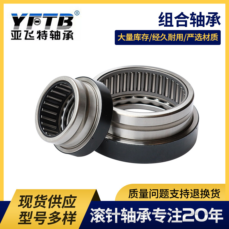 供应滚针推力球组合轴承NX25Z NX30Z滚针轴承 组合轴承 滚动轴承