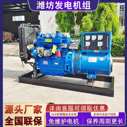 潍坊30kw千瓦柴油发电机组 便携式应急发电机组 全自动柴油发电机