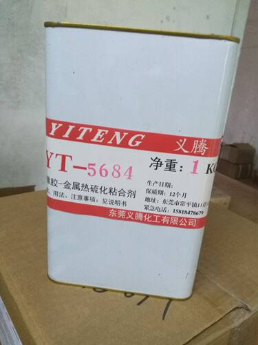 YT-5684硅胶橡胶热硫化粘胶剂
