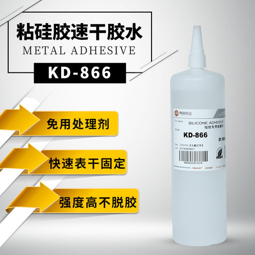 866硅胶粘ABS免处理快干胶水
