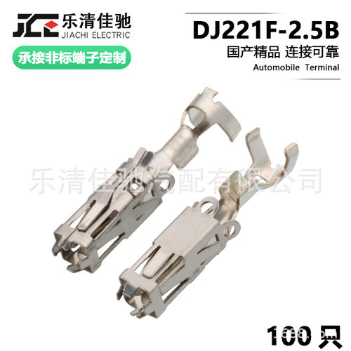 镀锡接线铜端子 汽车连接器接插件 黄铜插片插簧插针DJ221F-2.5B