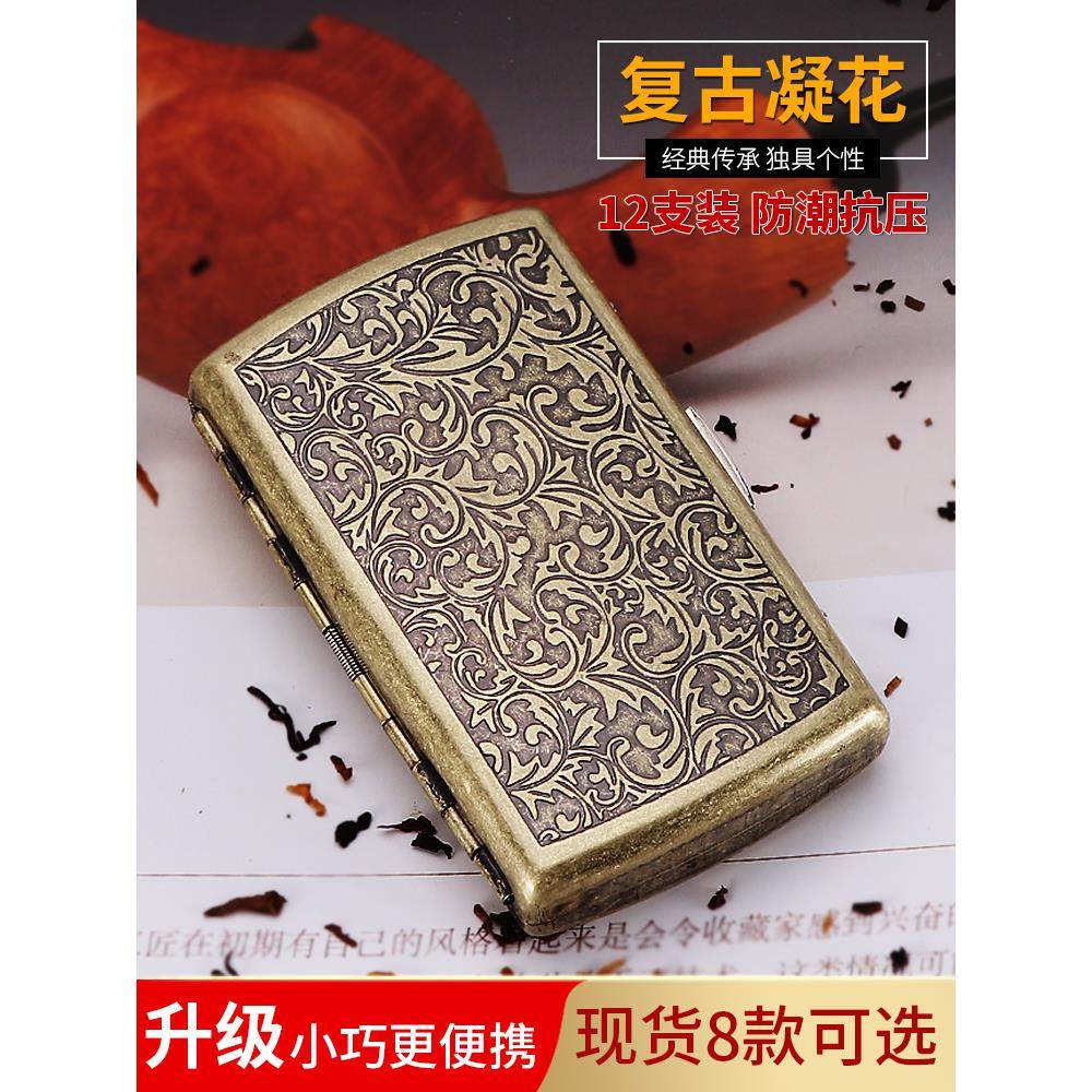 福腾创意金属烟盒12支装男士便携防压香烟盒个性复古加长款细烟夹
