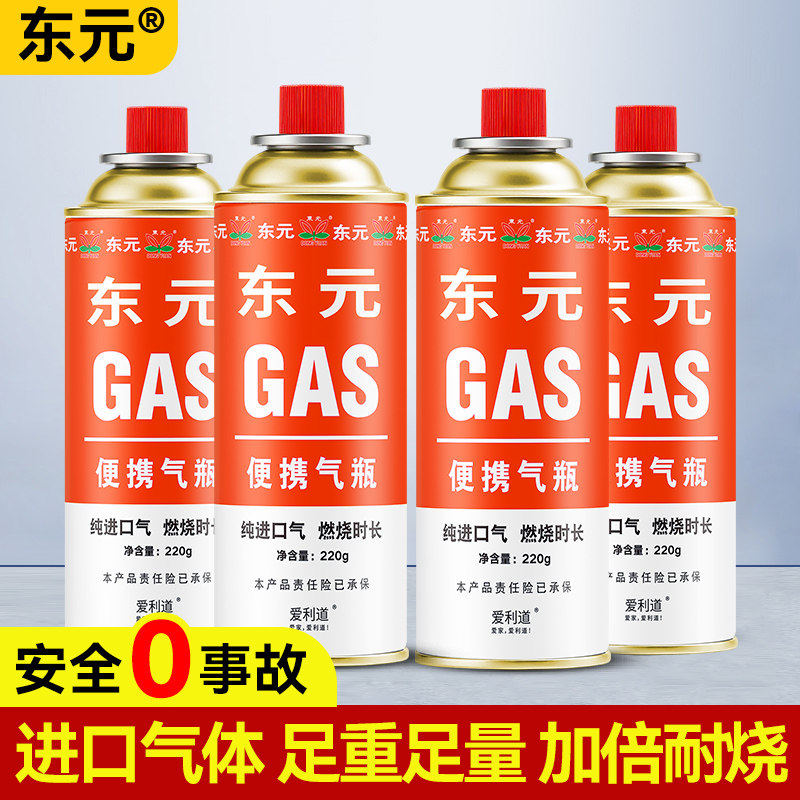 卡式炉气罐新款的气罐液化煤气瓶卡磁瓦斯丁烷气家用户外正品通用
