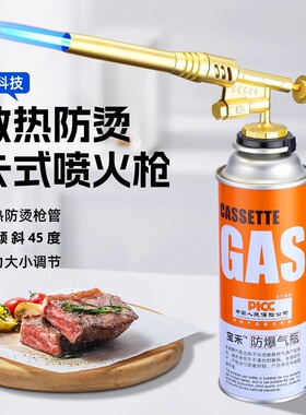 2025新款卡式喷火枪烧猪毛神器手持式喷枪户外点火器枪合金铜枪头