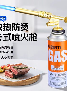 2025新款卡式喷火枪烧猪毛神器手持式喷枪户外点火器枪合金铜枪头