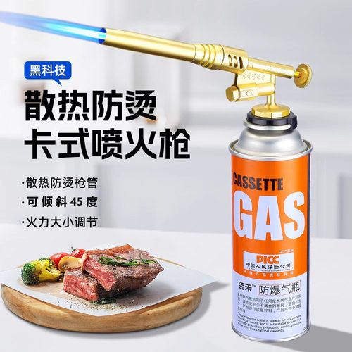 2025新款卡式喷火枪烧猪毛神器手持式喷枪户外点火器枪合金铜枪头