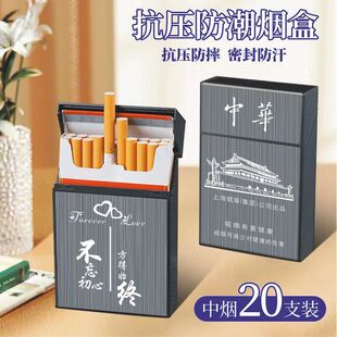 6.5MM卷烟/中支烟专用烟盒创意超薄便携男20支装铝合金香烟盒个性