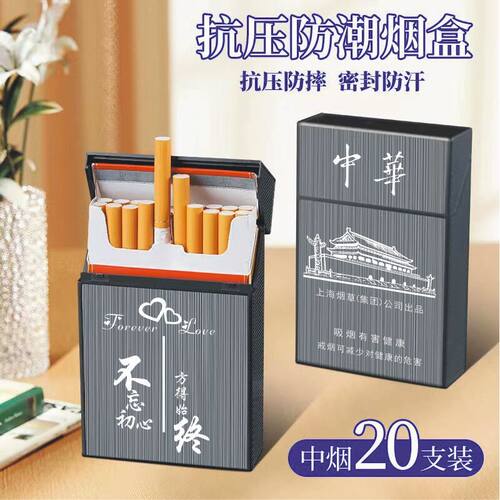 6.5MM卷烟/中支烟专用烟盒创意