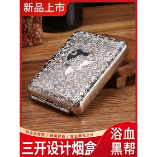 三开烟盒升级款浴血黑帮谢尔比同款16支装自动弹开合金粗烟盒男士