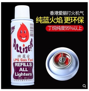 正品原装香港进口爱丽牌气体257ml丁烷气防风充气明火打火机通用